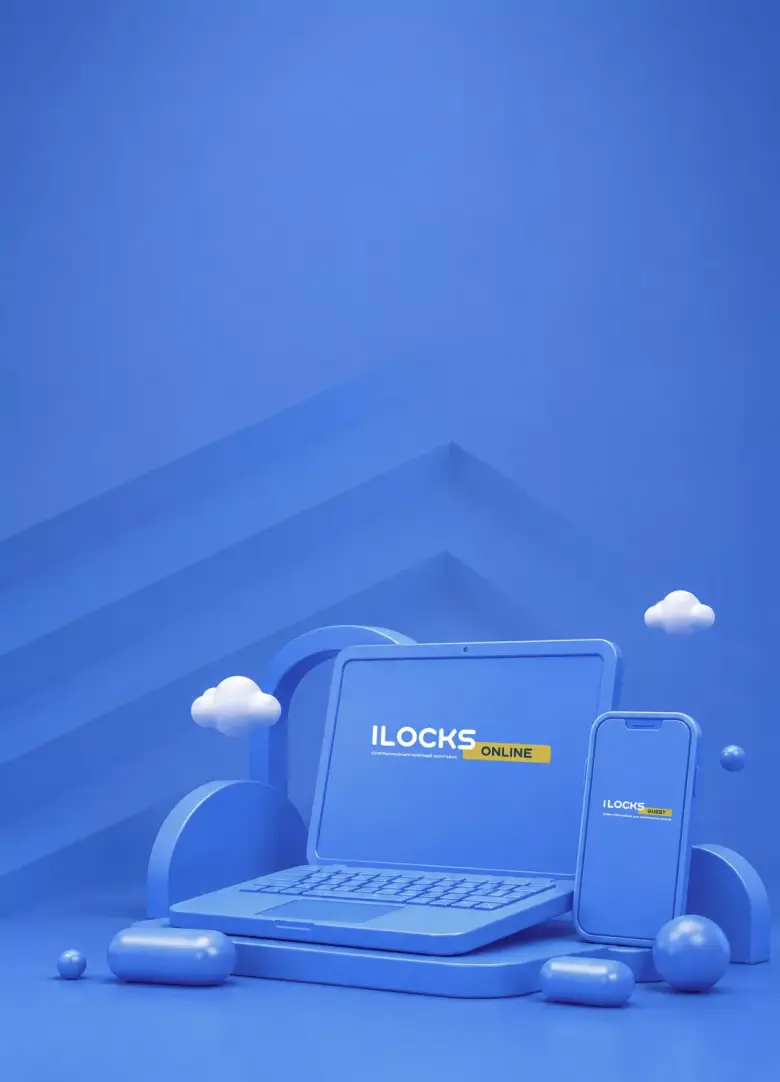 Цифровая экосистема iLocks