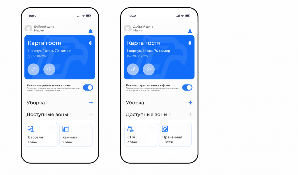 Новые возможности мобильного приложения iLocks Guest